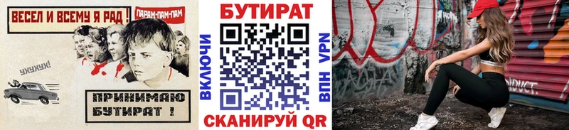 наркошоп  Закаменск  Бутират 1.4BDO 