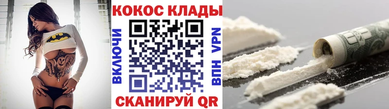 где продают наркотики  kraken ССЫЛКА  КОКАИН VHQ  Закаменск 