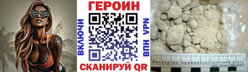 ГЕРОИН белый  наркошоп  Закаменск 