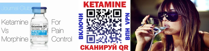 КЕТАМИН VHQ Закаменск