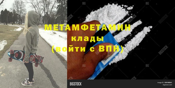 метамфетамин Белокуриха